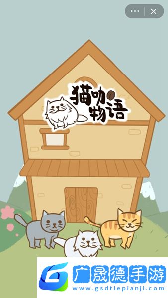 貓咖物語