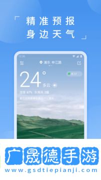 螞蟻天氣