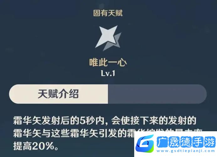 原神重云天賦加點全攻略