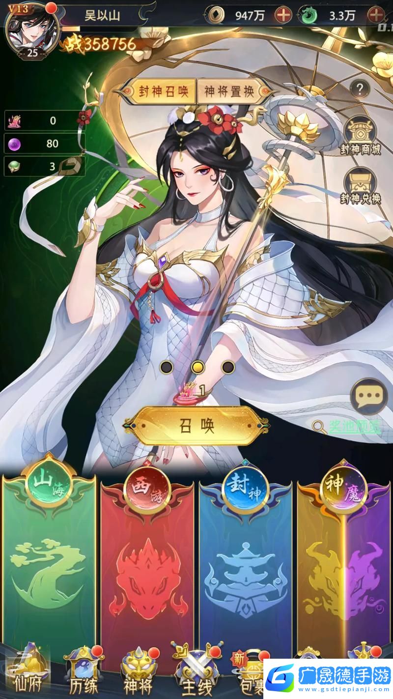 問(wèn)鼎封神手機(jī)版來(lái)襲