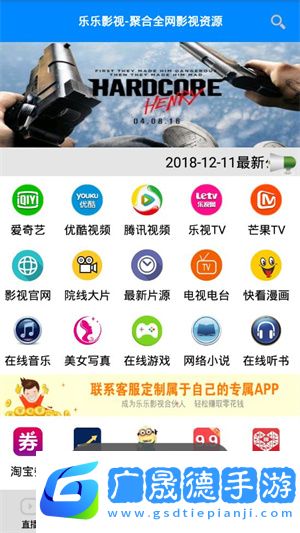 樂(lè)樂(lè)影視最新版app下載