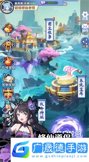 擺爛式修仙