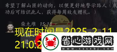 燕云十六聲柴九堆好感度提升攻略揭秘