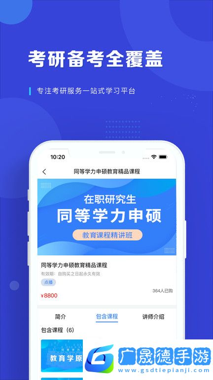 讀研網(wǎng)