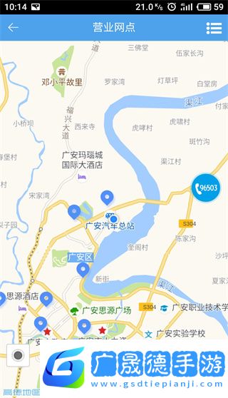 掌上愛眾繳費(fèi)下載