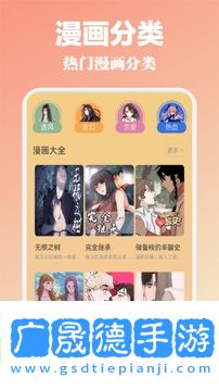 omic漫畫