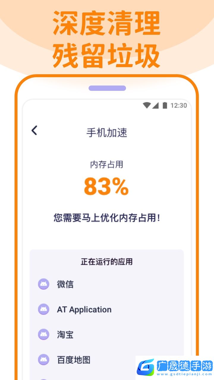 省電清理管家