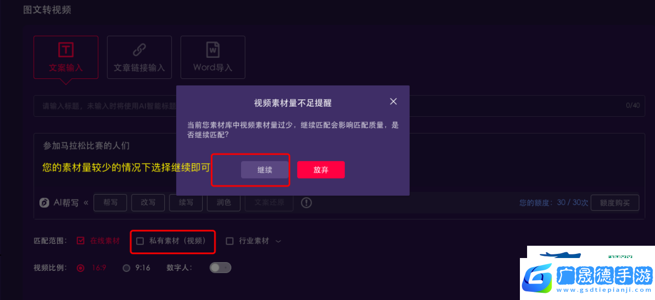 一幀秒創(chuàng)私人素材庫功能詳細(xì)使用教程