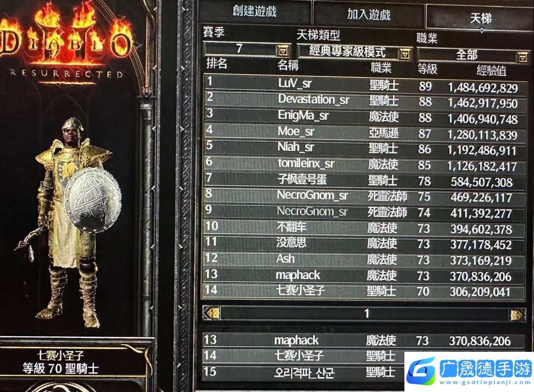暗黑破壞神2隱藏Boss與大箱子補(bǔ)丁全解析