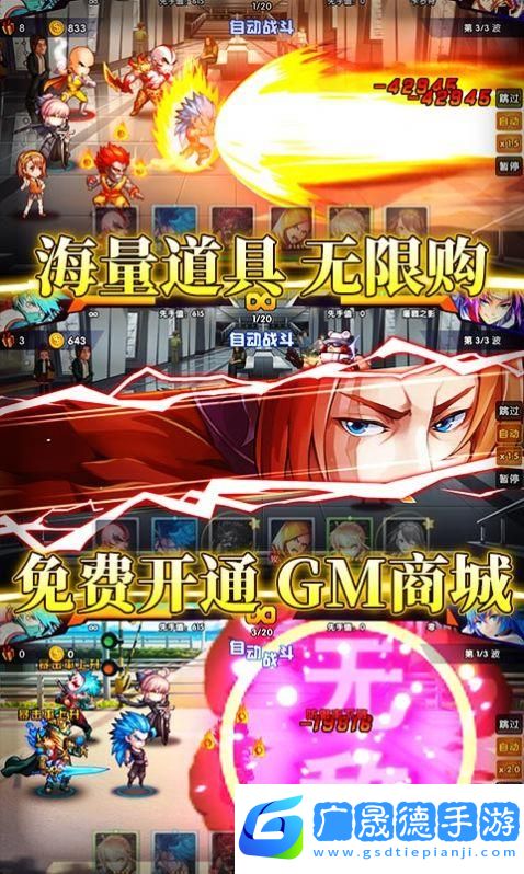 次神光之覺醒