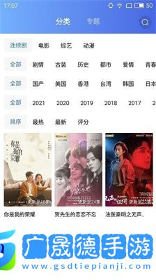 天空影視app最新版下載安裝