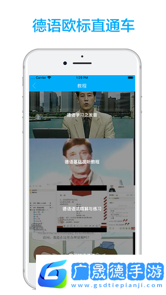 德語學(xué)習(xí)app手機(jī)安卓版