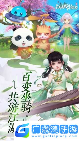 仙域輪回