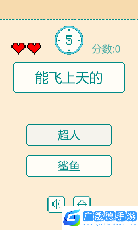 一分鐘反應(yīng)挑戰(zhàn)