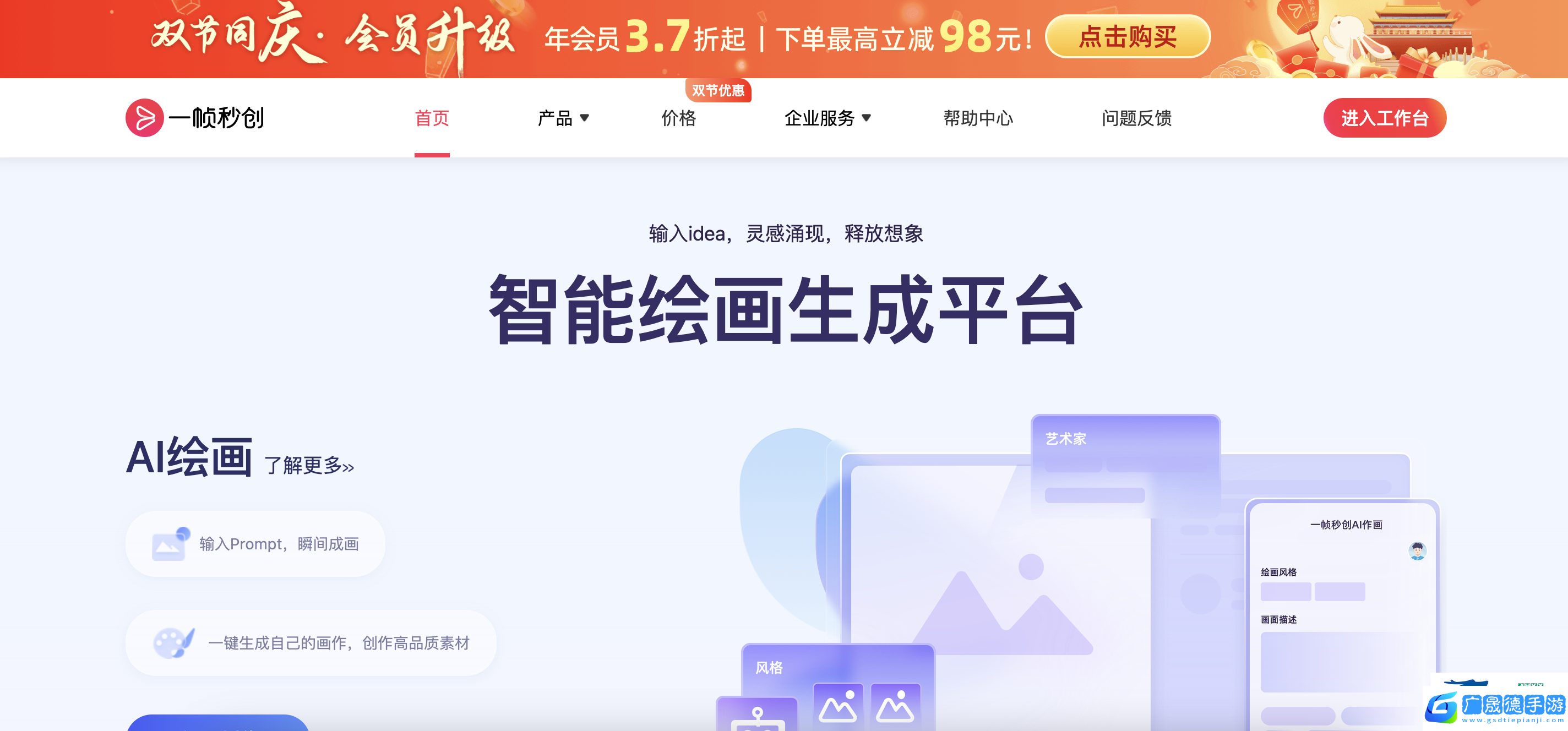 一幀秒創(chuàng)私人素材庫功能詳細(xì)使用教程
