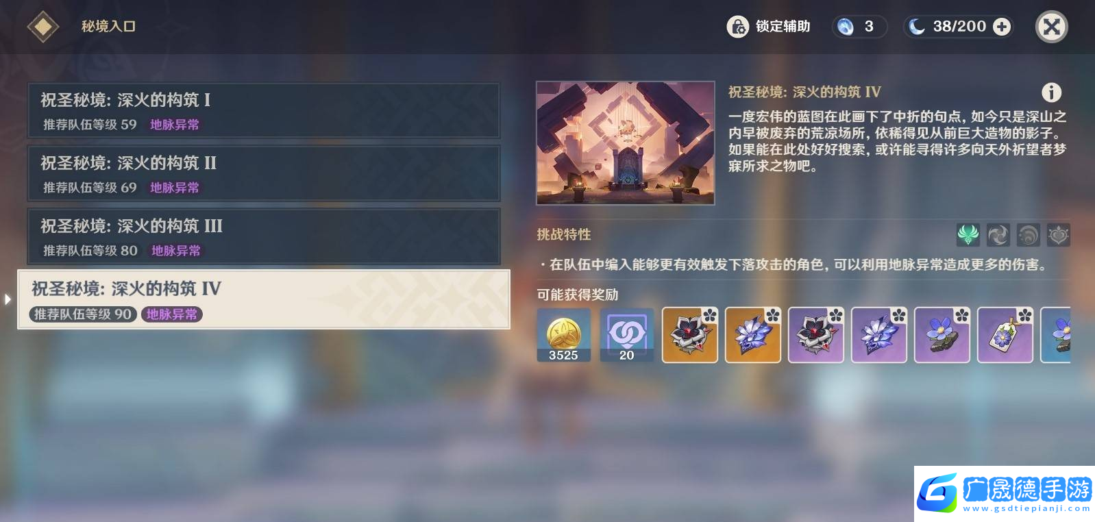 體驗(yàn)原神5.5版本新圣遺物秘境跑圖路線