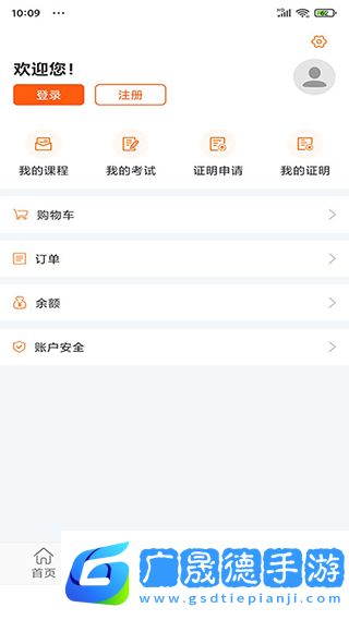廣東學(xué)習(xí)網(wǎng)