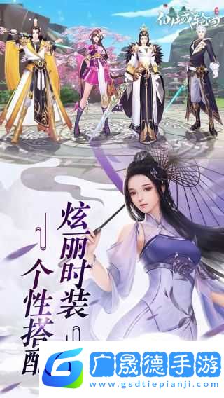 仙域輪回