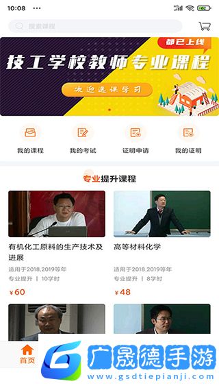 廣東學(xué)習(xí)網(wǎng)