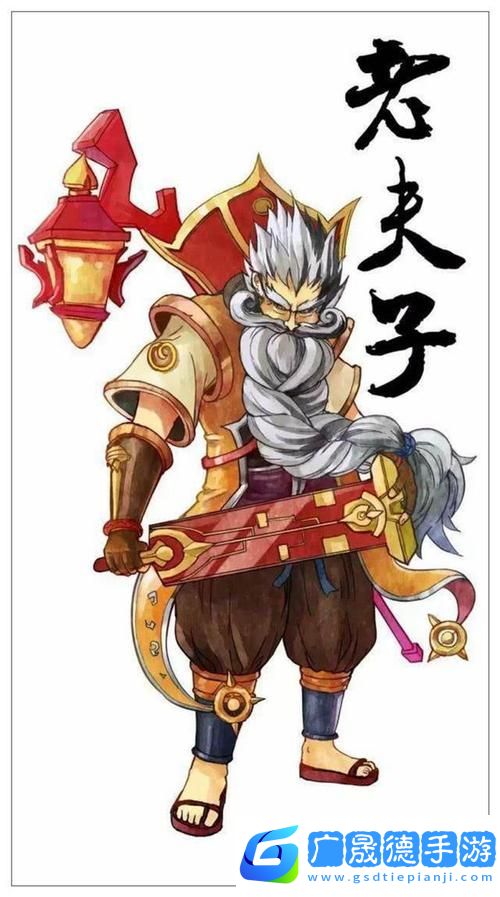 王者榮耀老夫子