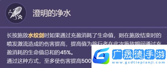 原神水主天賦技能是什么