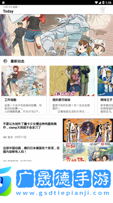 貝塔動(dòng)漫官方版正版下載