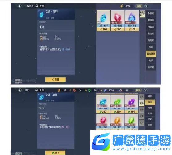 妄想山海靈韻系統(tǒng)大揭秘