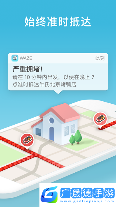 waze