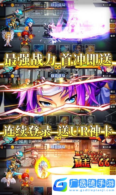 次神光之覺醒