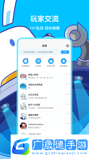 米游社app下載