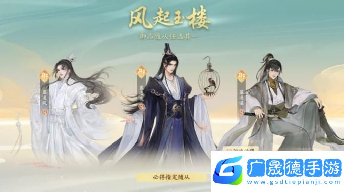 凌云諾輸出隨從選擇全攻略