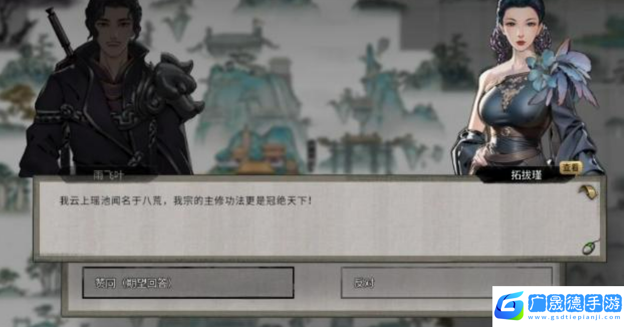 鬼谷八荒云上瑤池攻略