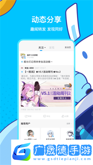 米游社app下載