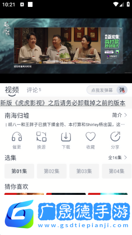 虎虎影視