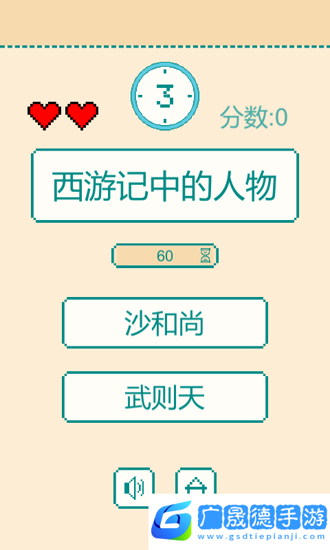 一分鐘反應(yīng)挑戰(zhàn)