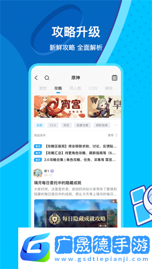米游社app下載