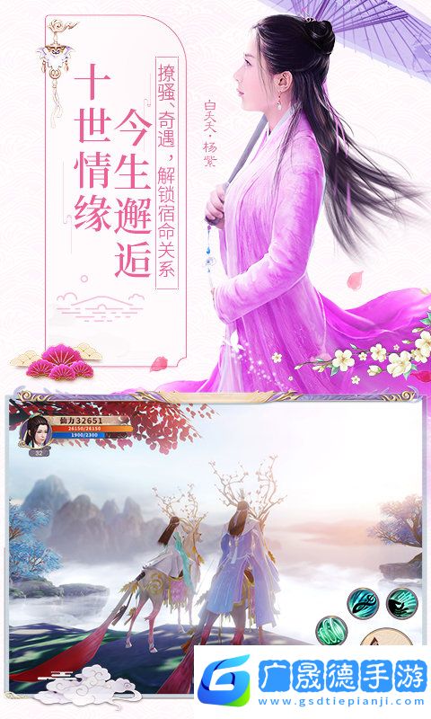 天乩之白蛇傳說(shuō)手游下載