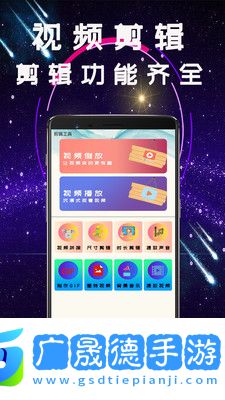 視頻轉碼剪輯