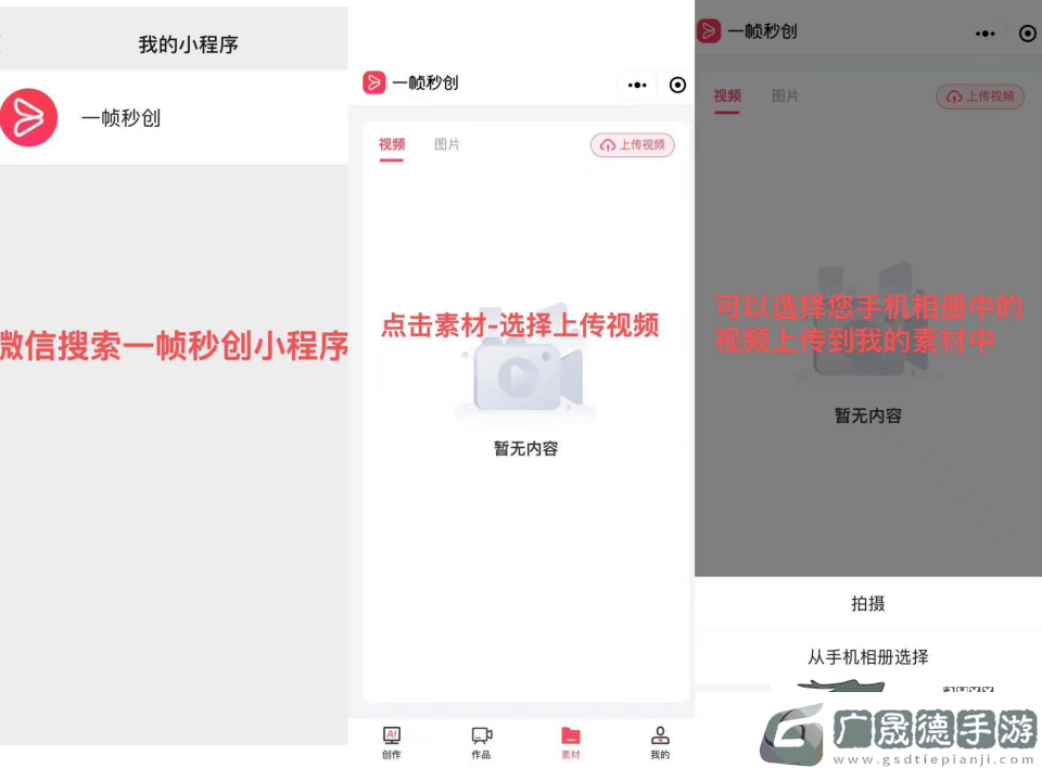 一幀秒創(chuàng)私人素材庫功能詳細(xì)使用教程