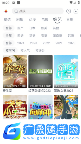 虎虎影視