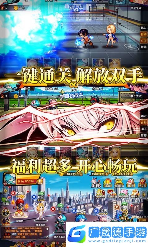 次神光之覺醒