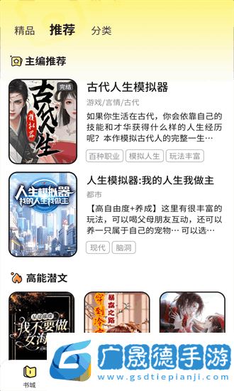 點點穿書