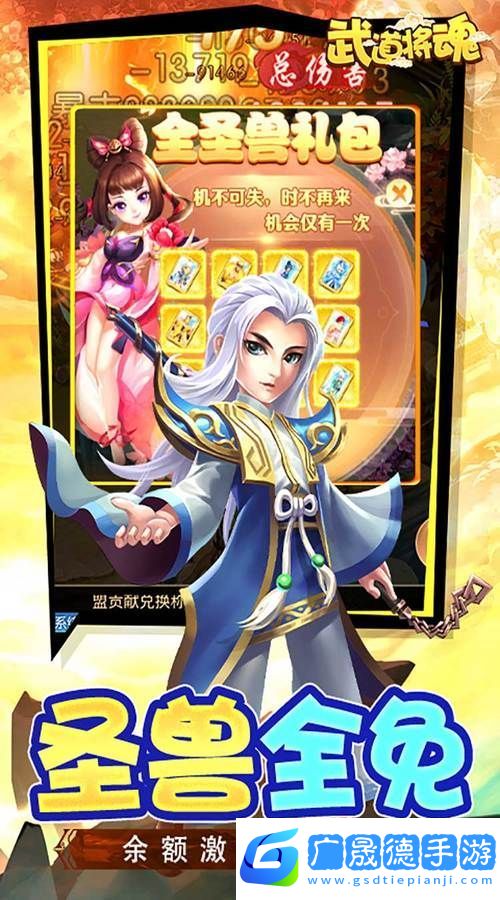 斗將魂手游安卓版預(yù)約開啟