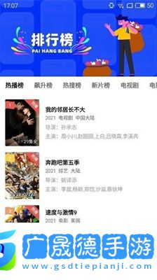 天空影視app最新版下載安裝
