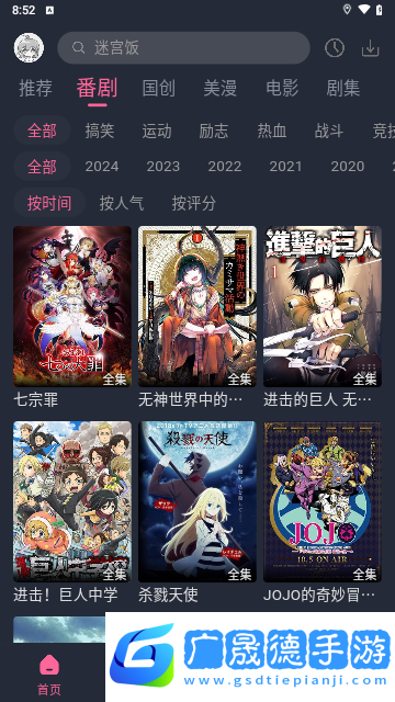 萌次元app最新版
