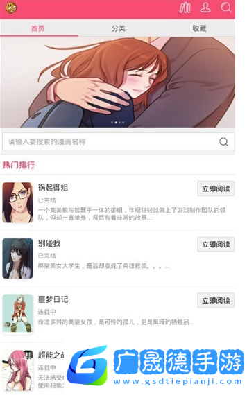 曲奇動漫
