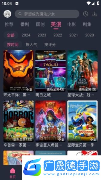 萌次元app最新版
