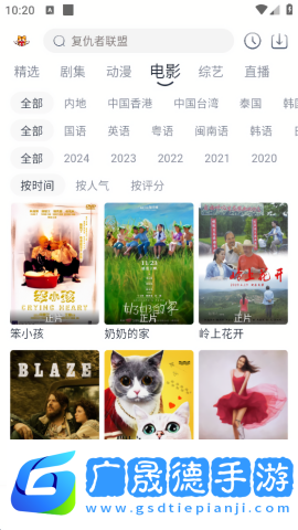 虎虎影視