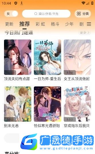 酷筆漫畫