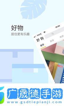遠(yuǎn)逸好物商城手機(jī)版下載安裝2.0.2